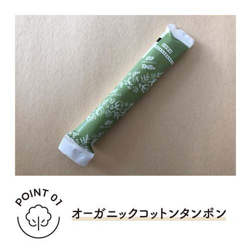 【アウトレット品】ソフィ ソフトタンポン オーガニックコットン100％ スーパー（多い日用） 27個入