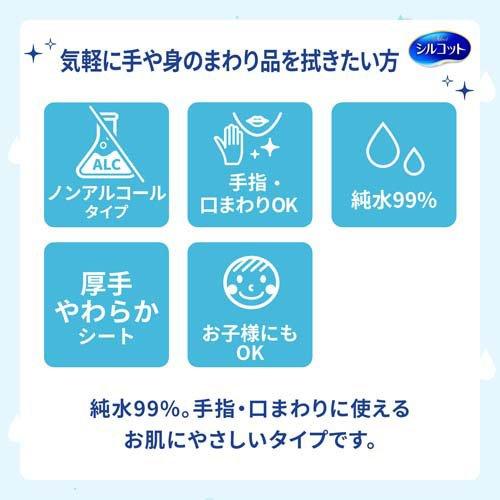 【アウトレット品】シルコット ピュアウォーター ウェットティッシュ つめかえ用 58枚×3コ（合計174枚）
