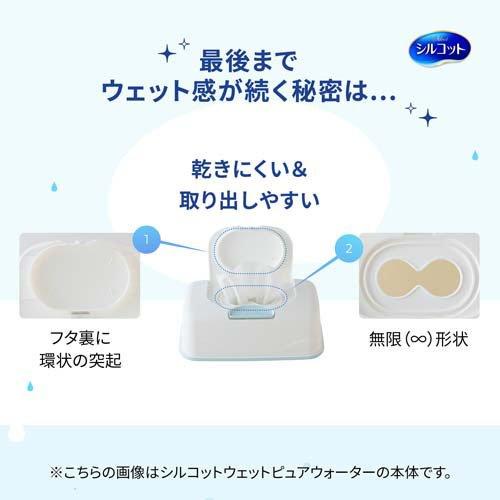 【アウトレット品】シルコット ピュアウォーター ウェットティッシュ つめかえ用 58枚×3コ（合計174枚）