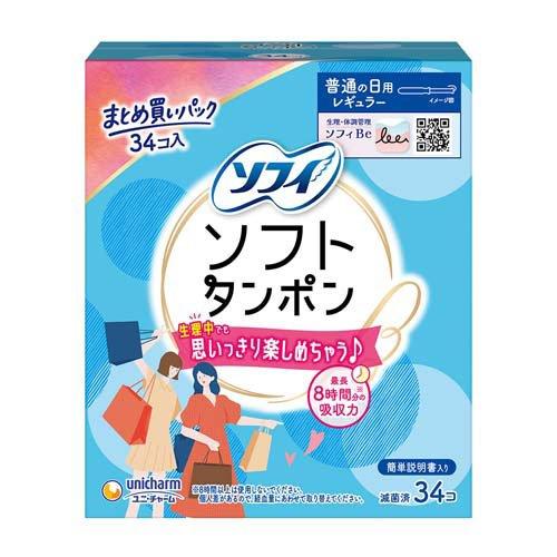 【アウトレット品】ソフィ ソフトタンポン レギュラー量の普通の日用・34個入