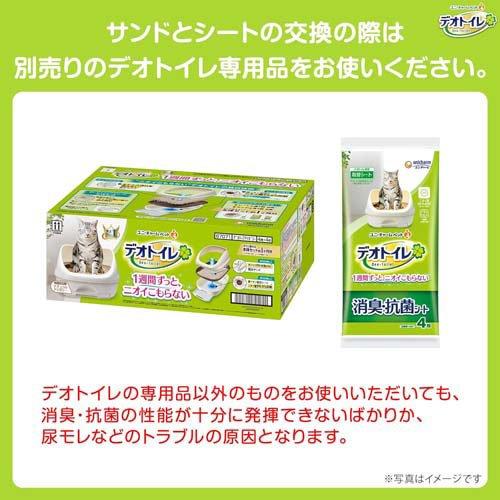 デオトイレ 複数ねこ用 消臭・抗菌シート 8枚入