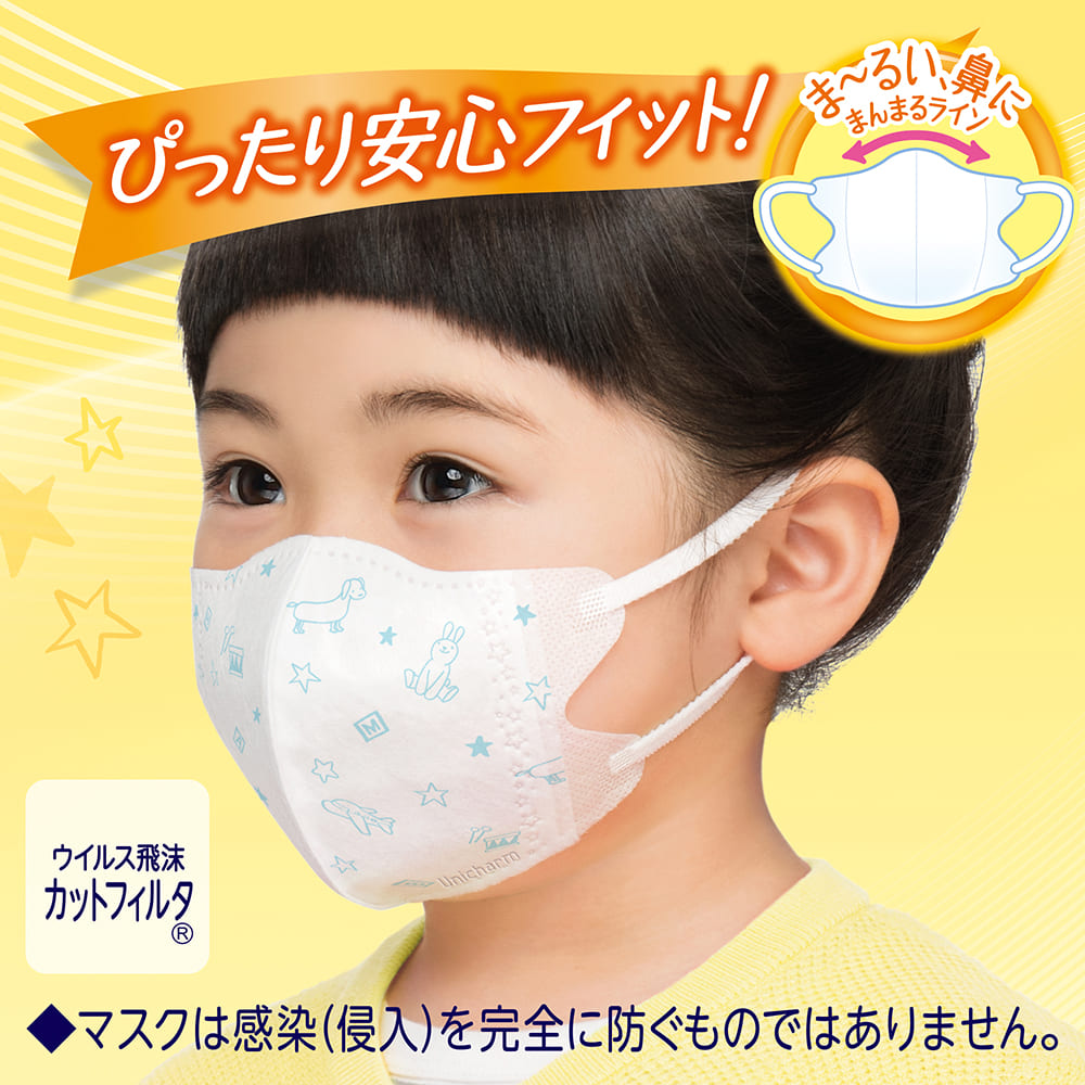 【アウトレット品】超快適マスク 園児専用タイプ ホワイト 柄つき 5枚入