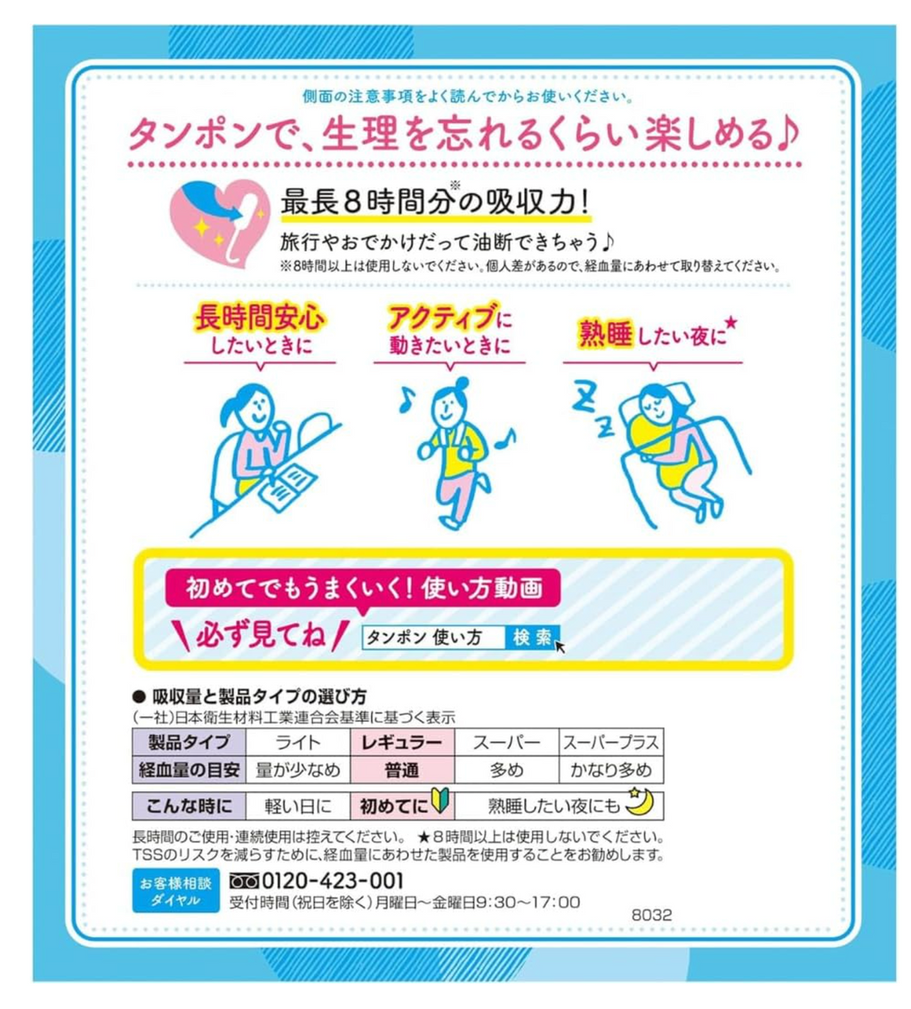【まとめ買い】ソフィ ソフトタンポン レギュラー 量の普通の日用 34コ入×2個パック(unicharm Sofy)