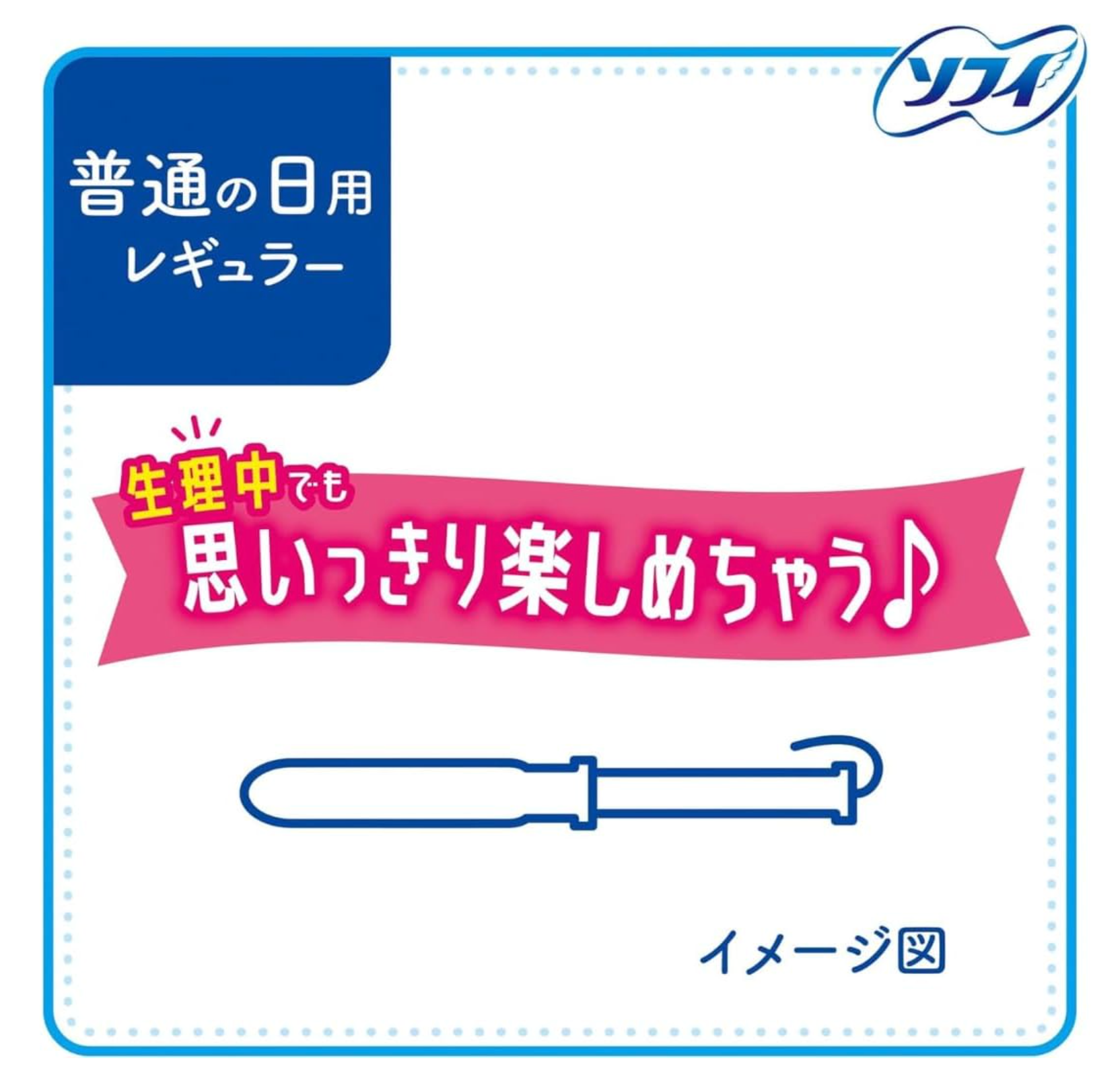【まとめ買い】ソフィ ソフトタンポン レギュラー 量の普通の日用 34コ入×2個パック(unicharm Sofy)