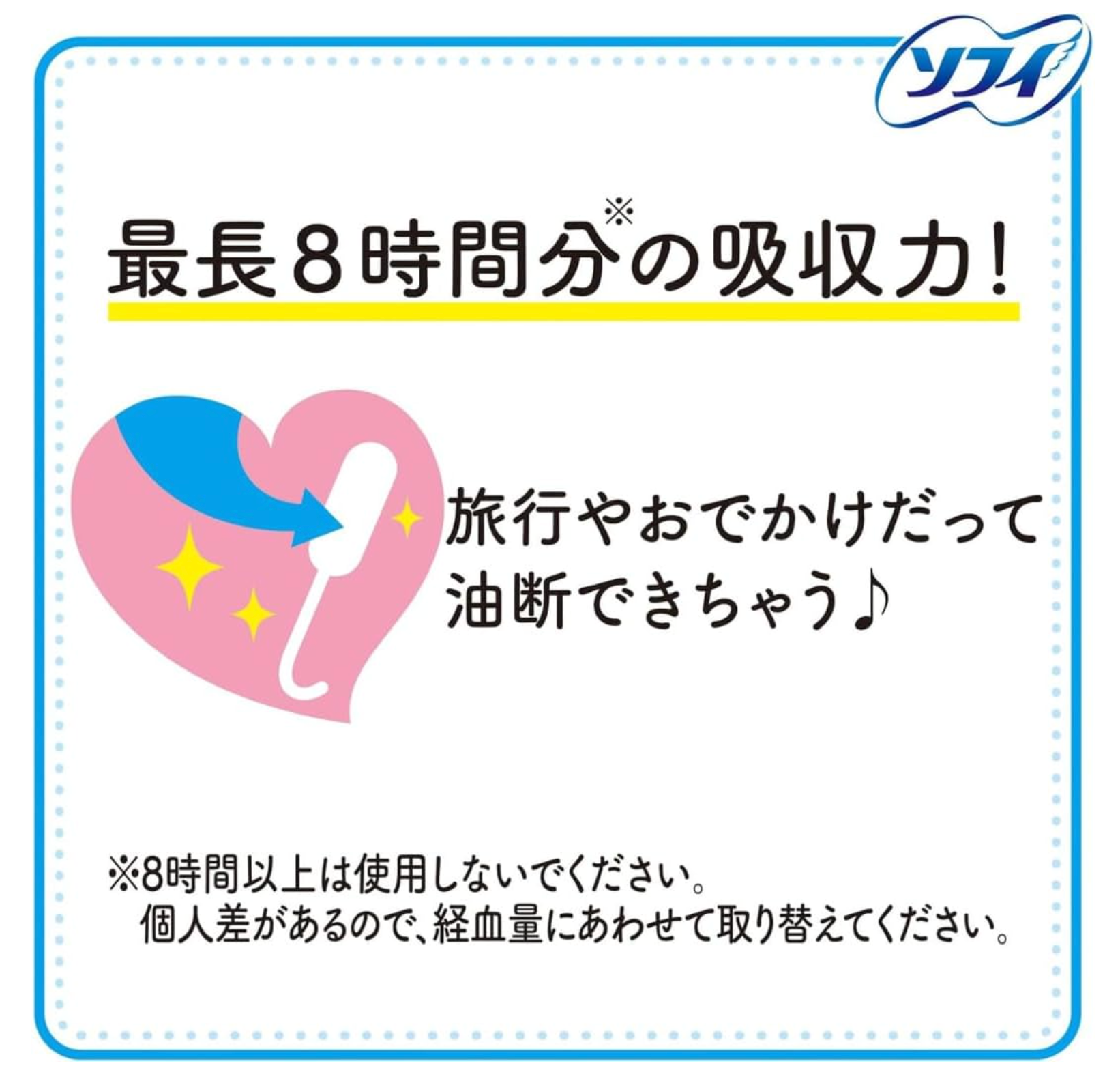 【まとめ買い】ソフィ ソフトタンポン レギュラー 量の普通の日用 34コ入×2個パック(unicharm Sofy)