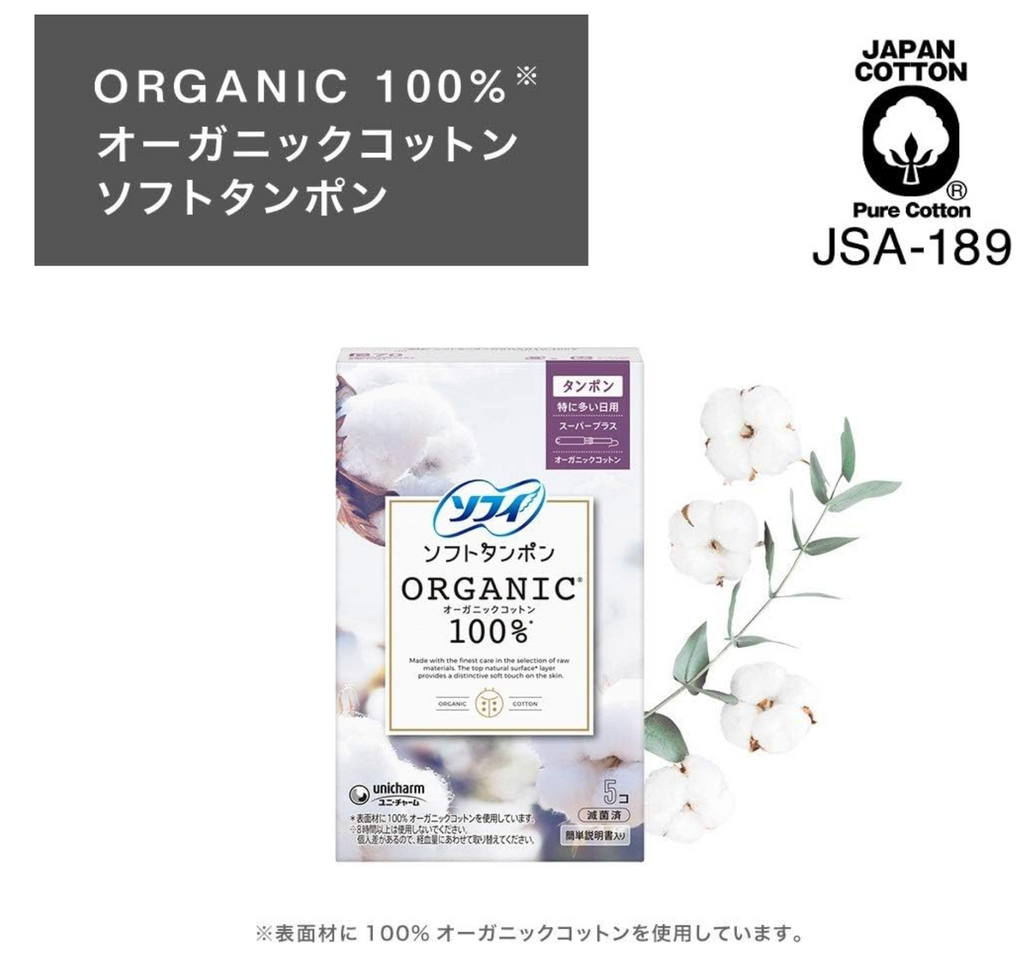 ソフィ ソフトタンポン オ-ガニックコットン スーパープラス 21個×2
