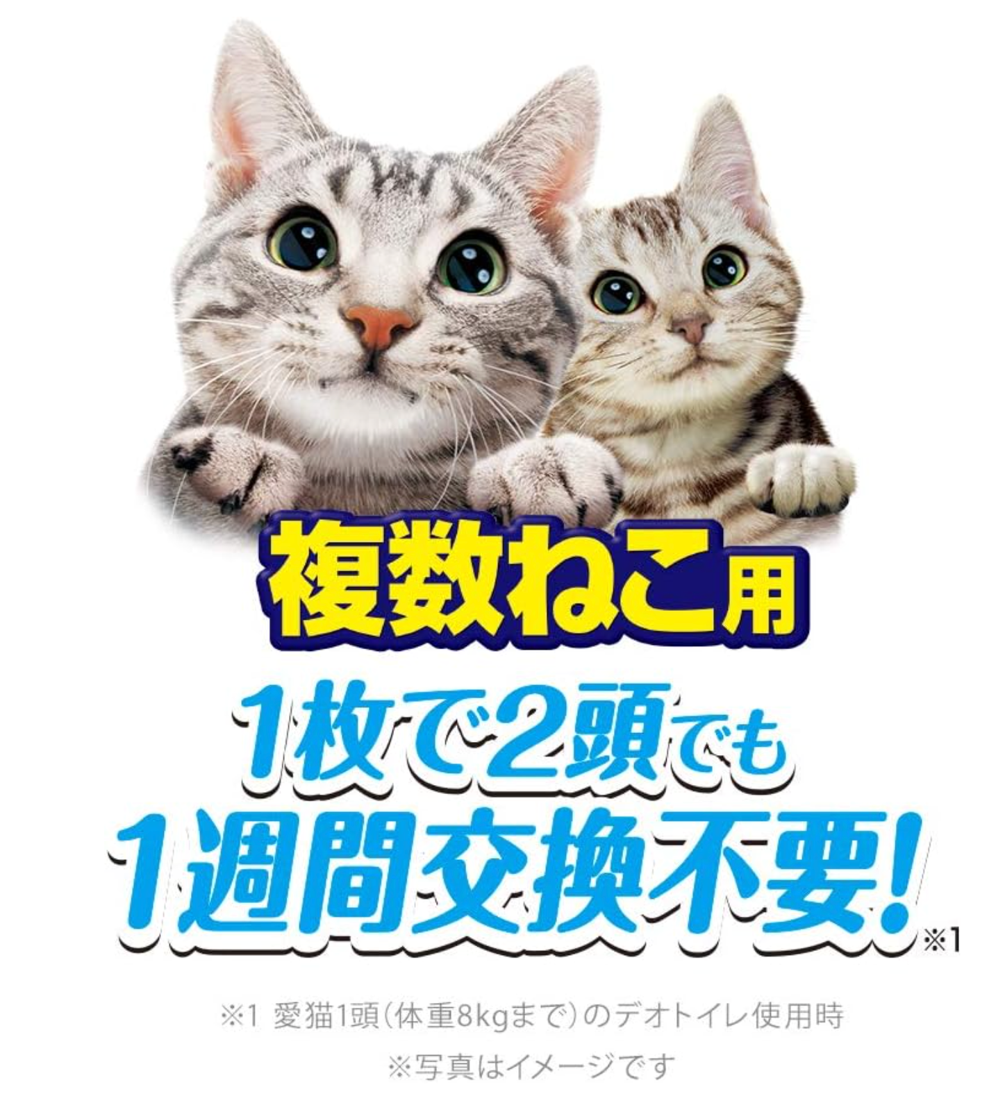 ユニ･チャーム デオトイレ 複数ねこ用消臭・抗菌シート8枚×3個セット システムトイレ シート 猫トイレ ねこトイレ