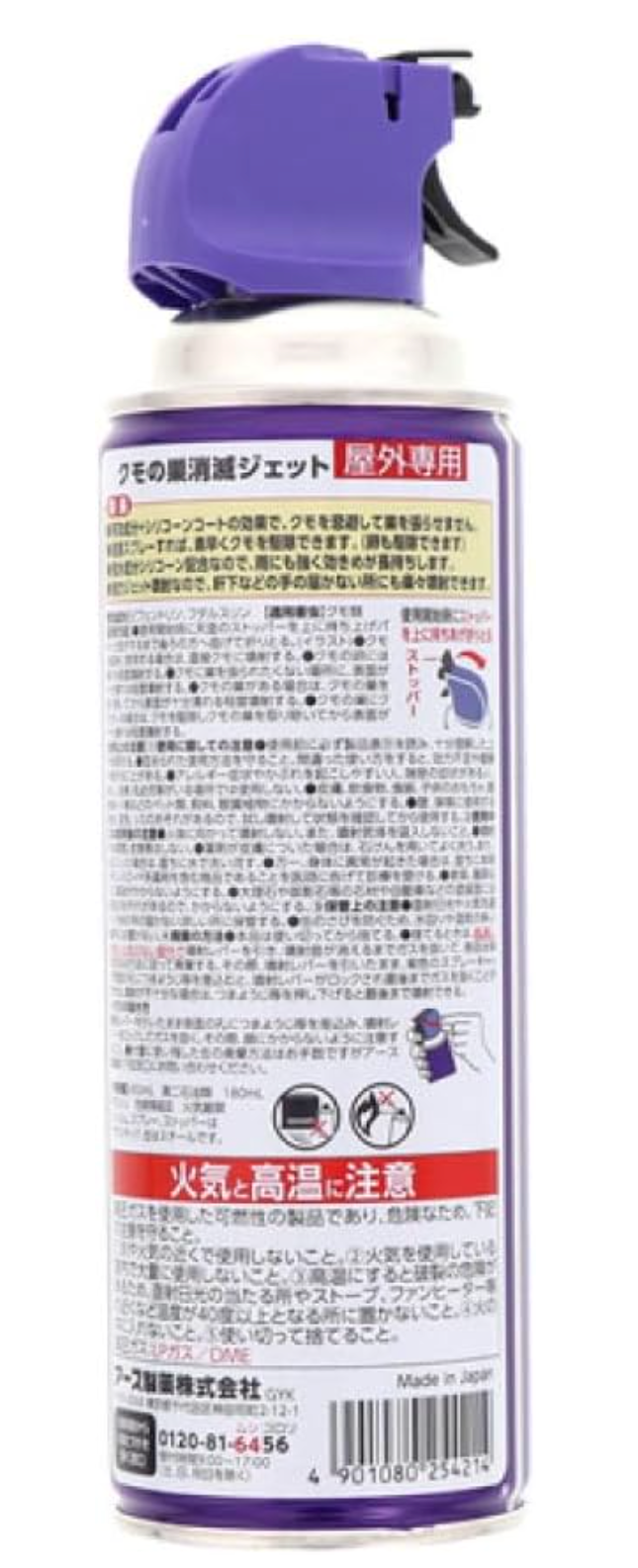 アース製薬 クモの巣消滅ジェット 450ml 3本セット