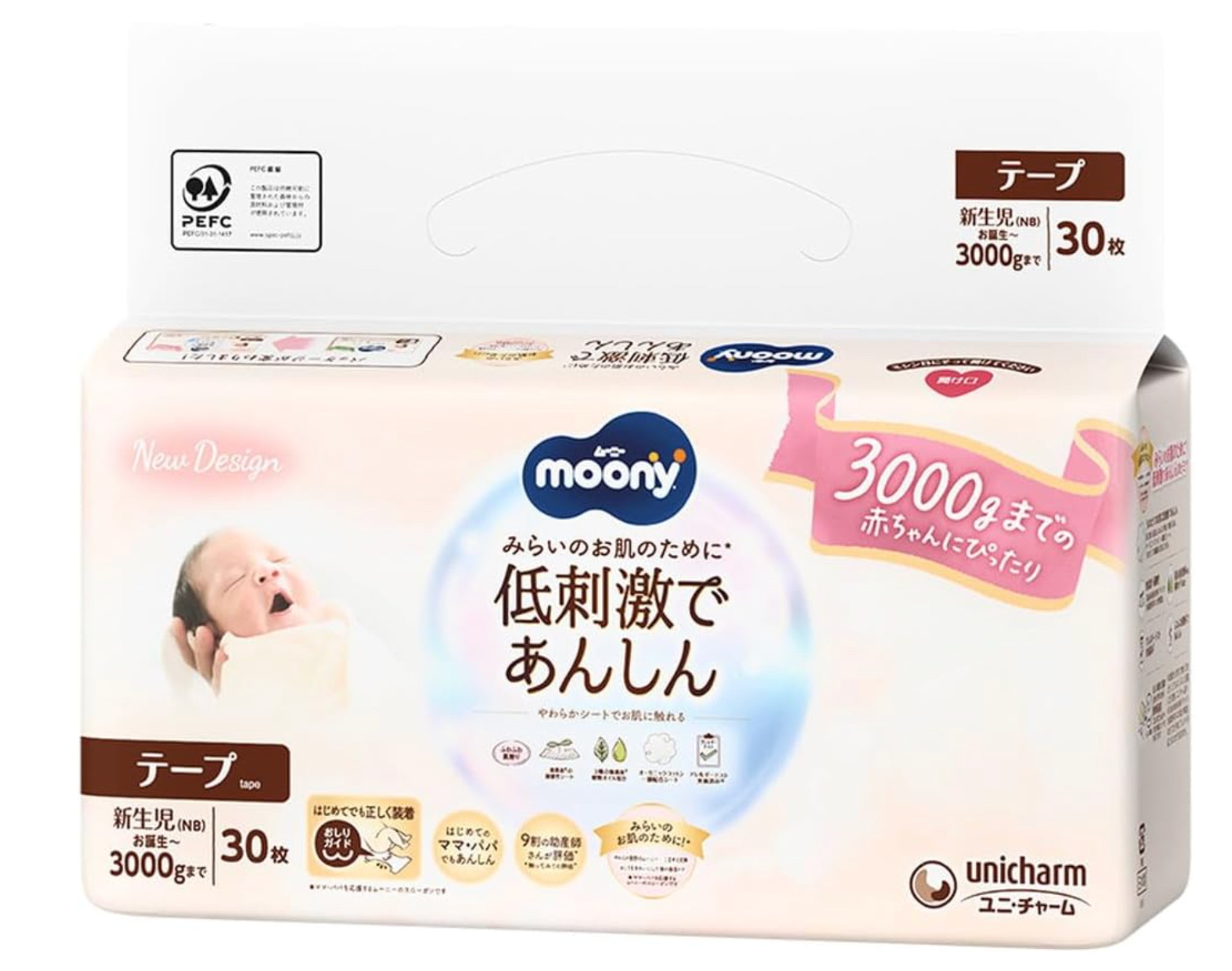 【まとめ買い】【テープ 小さめ新生児サイズ】ナチュラルムーニー オーガニックコットン オムツ (3000gまで)30枚×4個