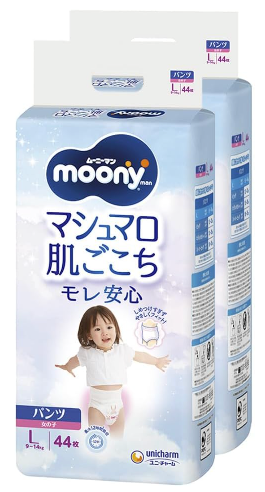 【パンツ L】ムーニーマン 女の子 オムツ(9~14kg)88枚