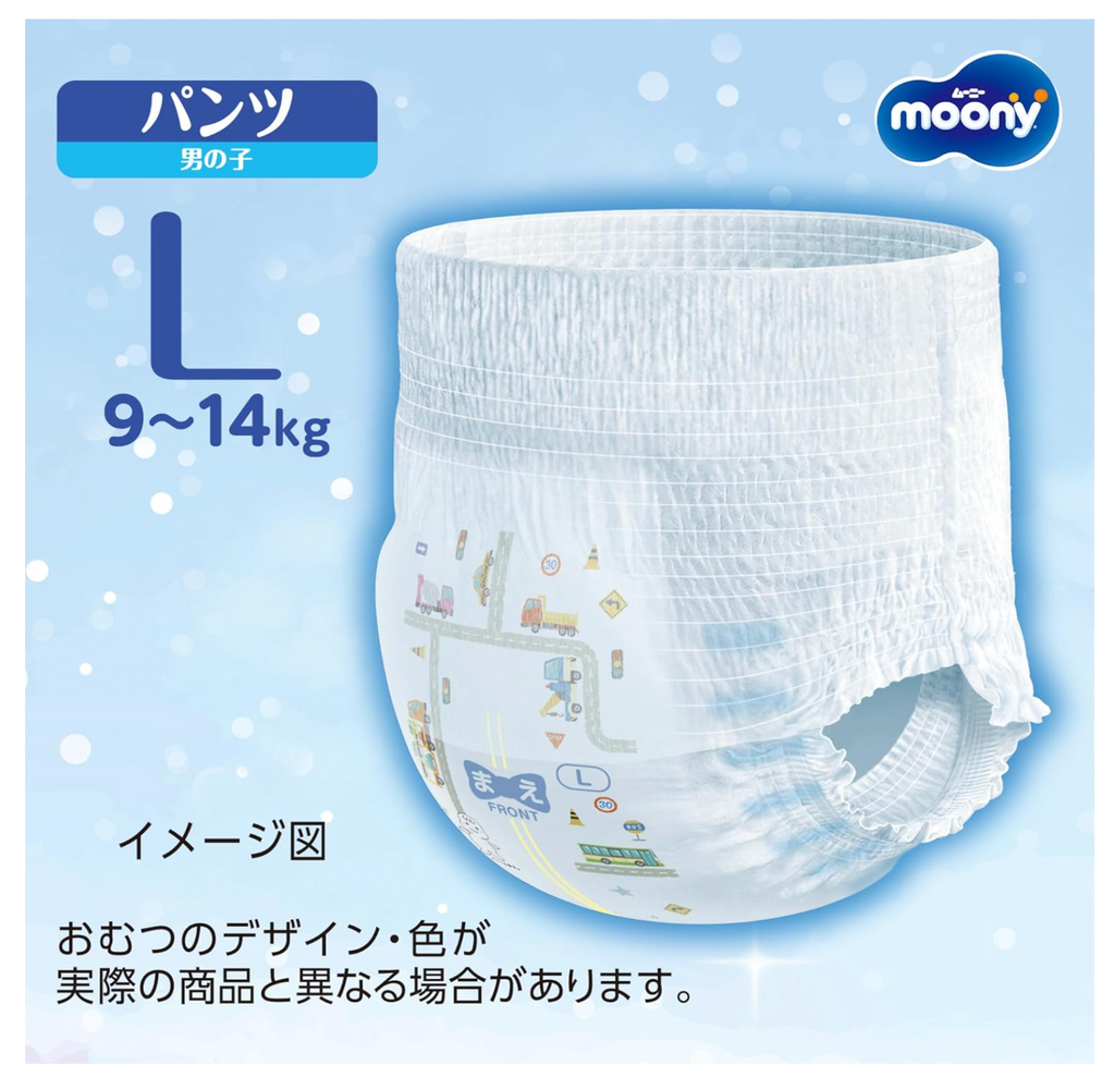 【パンツ L】 ムーニーマン マシュマロ肌ごこち モレ安心 男の子 Lサイズ おむつ (9~14kg)88枚 (44枚×2)
