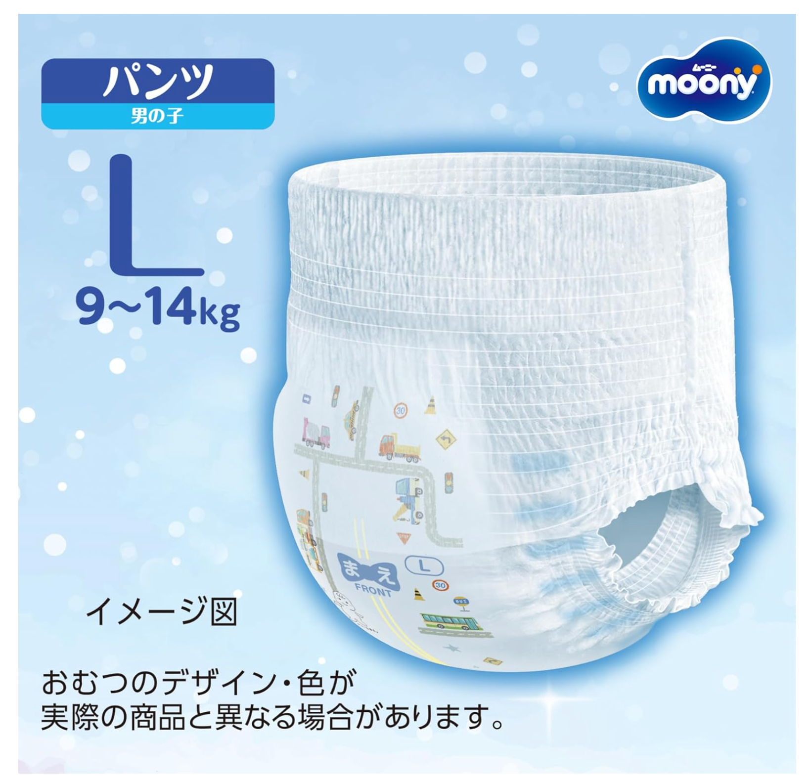 【パンツ L】 ムーニーマン マシュマロ肌ごこち モレ安心 男の子 Lサイズ おむつ (9~14kg)88枚 (44枚×2)