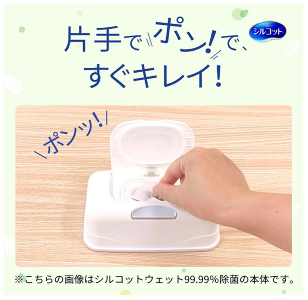 【ケース販売】シルコット ノンアルコール除菌 ウェットシート 詰替 43枚×8パック入 ケースまとめ買い 4個セット 厚手やわらかシート 緑茶カテキン配合 無香料