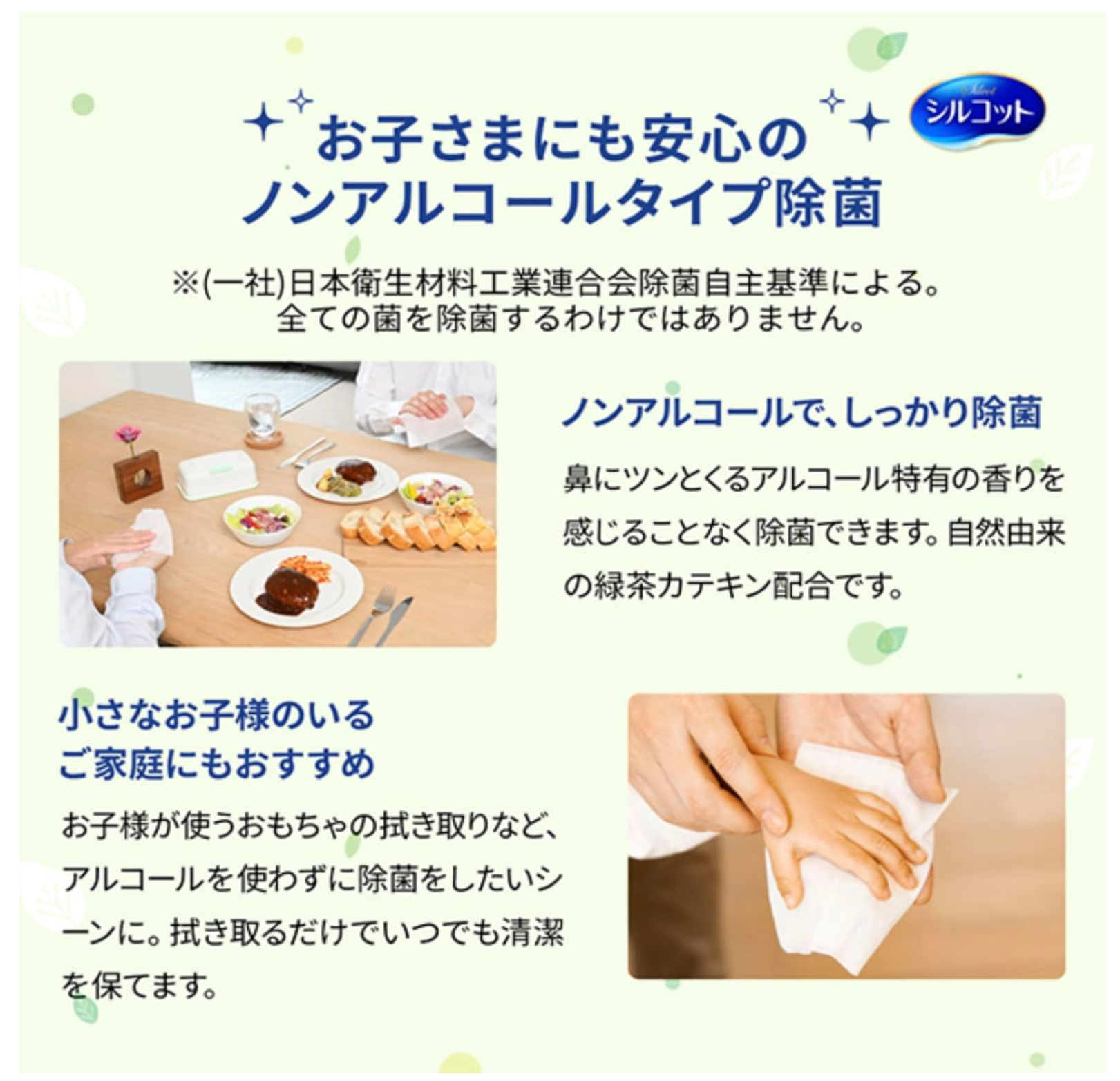 【ケース販売】シルコット ノンアルコール除菌 ウェットシート 詰替 43枚×8パック入 ケースまとめ買い 4個セット 厚手やわらかシート 緑茶カテキン配合 無香料