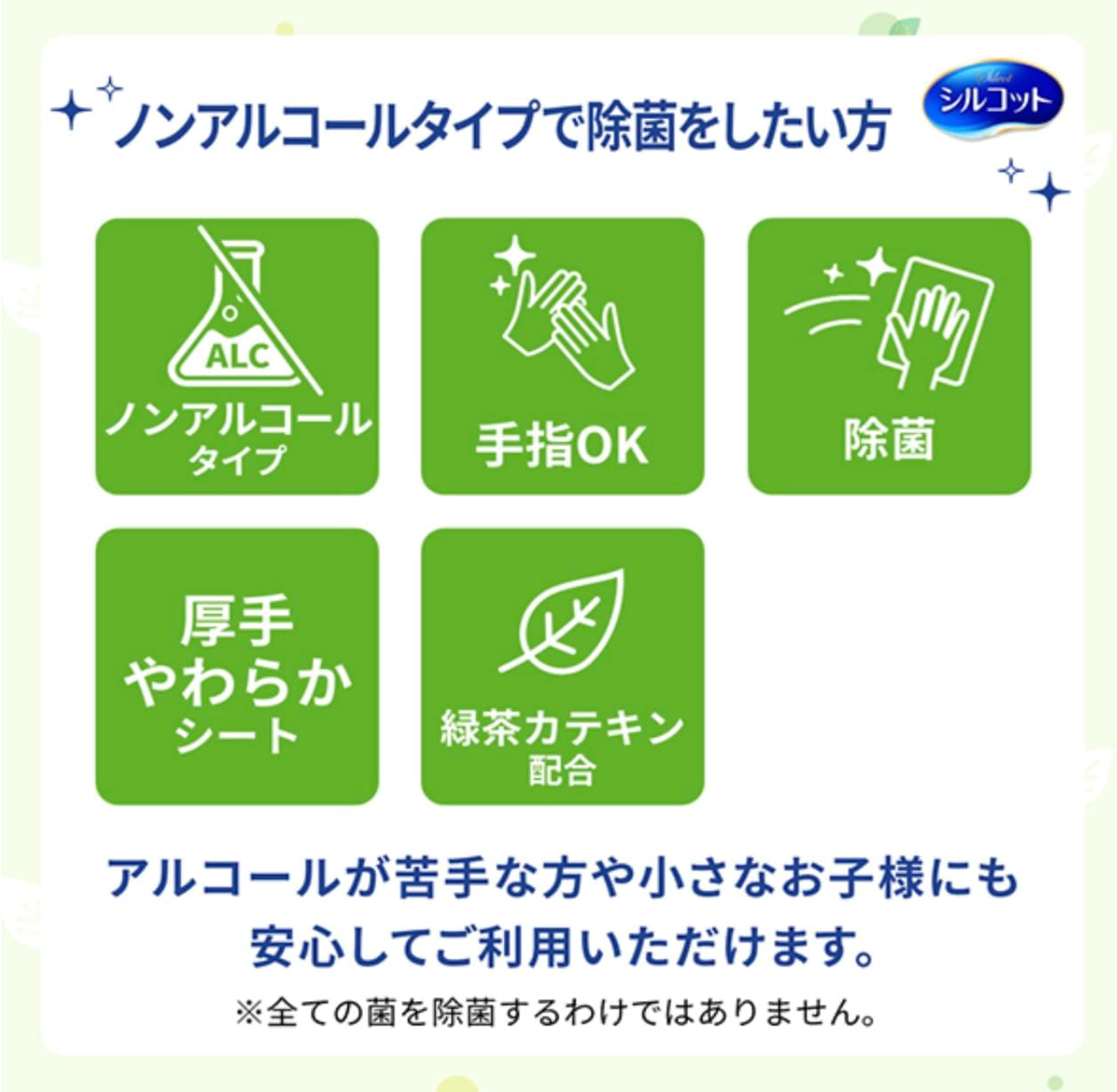【ケース販売】シルコット ノンアルコール除菌 ウェットシート 詰替 43枚×8パック入 ケースまとめ買い 4個セット 厚手やわらかシート 緑茶カテキン配合 無香料
