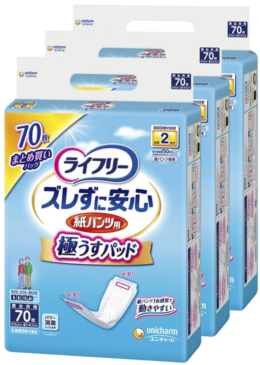 ライフリー パンツ用尿とりパッド ズレずに安心うす型紙パンツ専用 2回吸収 210枚 大人用おむつ 紙パンツ専用パッド(70枚×3) 【ケース品】