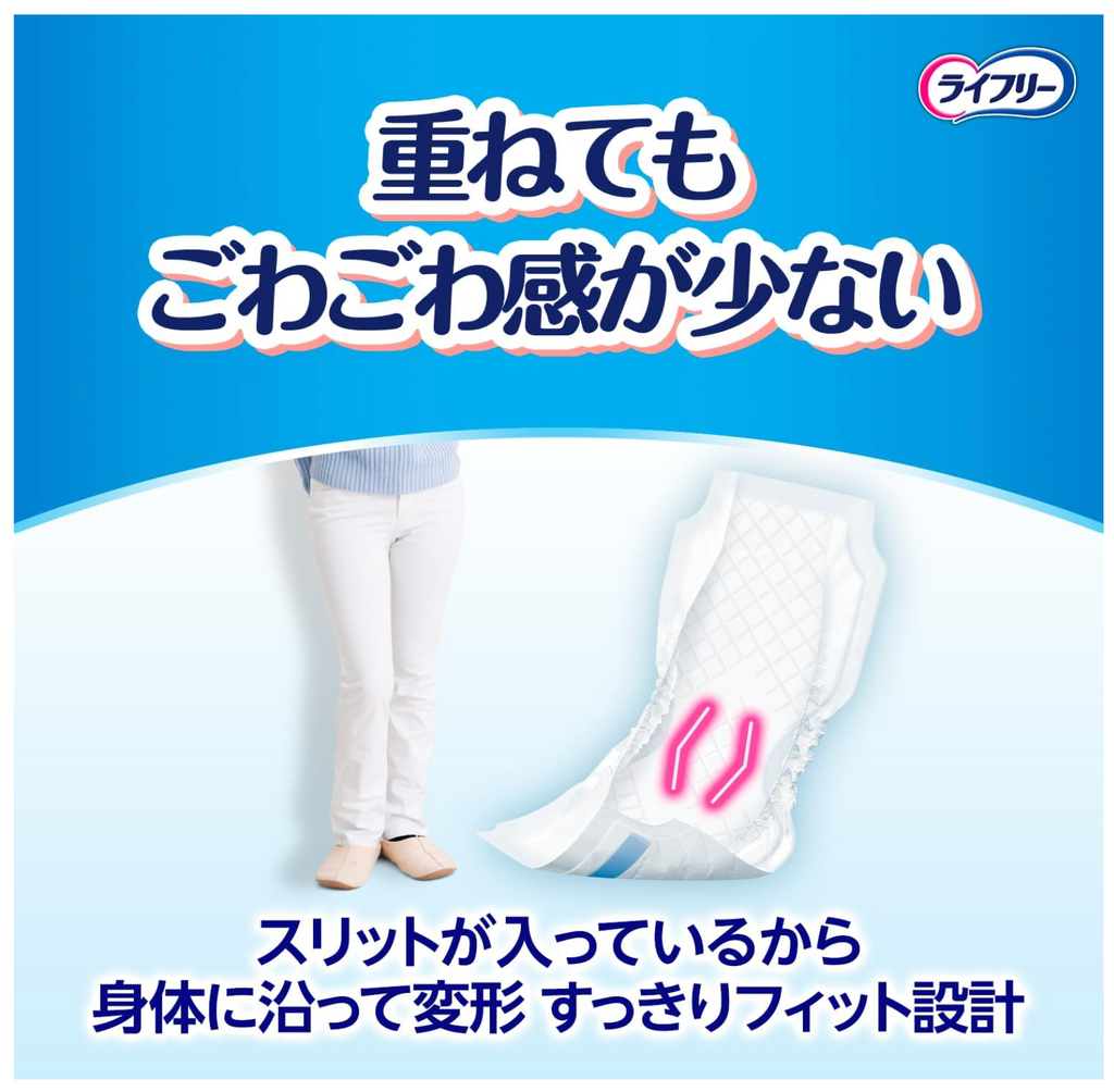 ライフリー パンツ用尿とりパッド ズレずに安心うす型紙パンツ専用 2回吸収 210枚 大人用おむつ 紙パンツ専用パッド(70枚×3) 【ケース品】