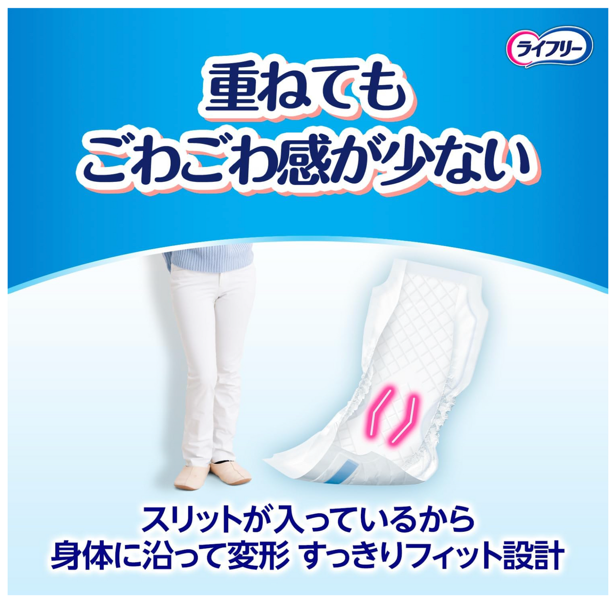 ライフリー パンツ用尿とりパッド ズレずに安心うす型紙パンツ専用 2回吸収 210枚 大人用おむつ 紙パンツ専用パッド(70枚×3) 【ケース品】