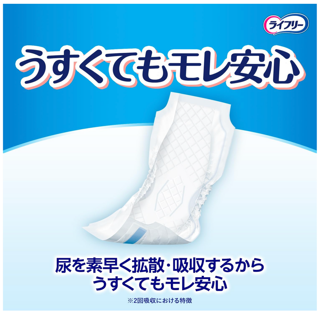 ライフリー パンツ用尿とりパッド ズレずに安心うす型紙パンツ専用 2回吸収 210枚 大人用おむつ 紙パンツ専用パッド(70枚×3) 【ケース品】