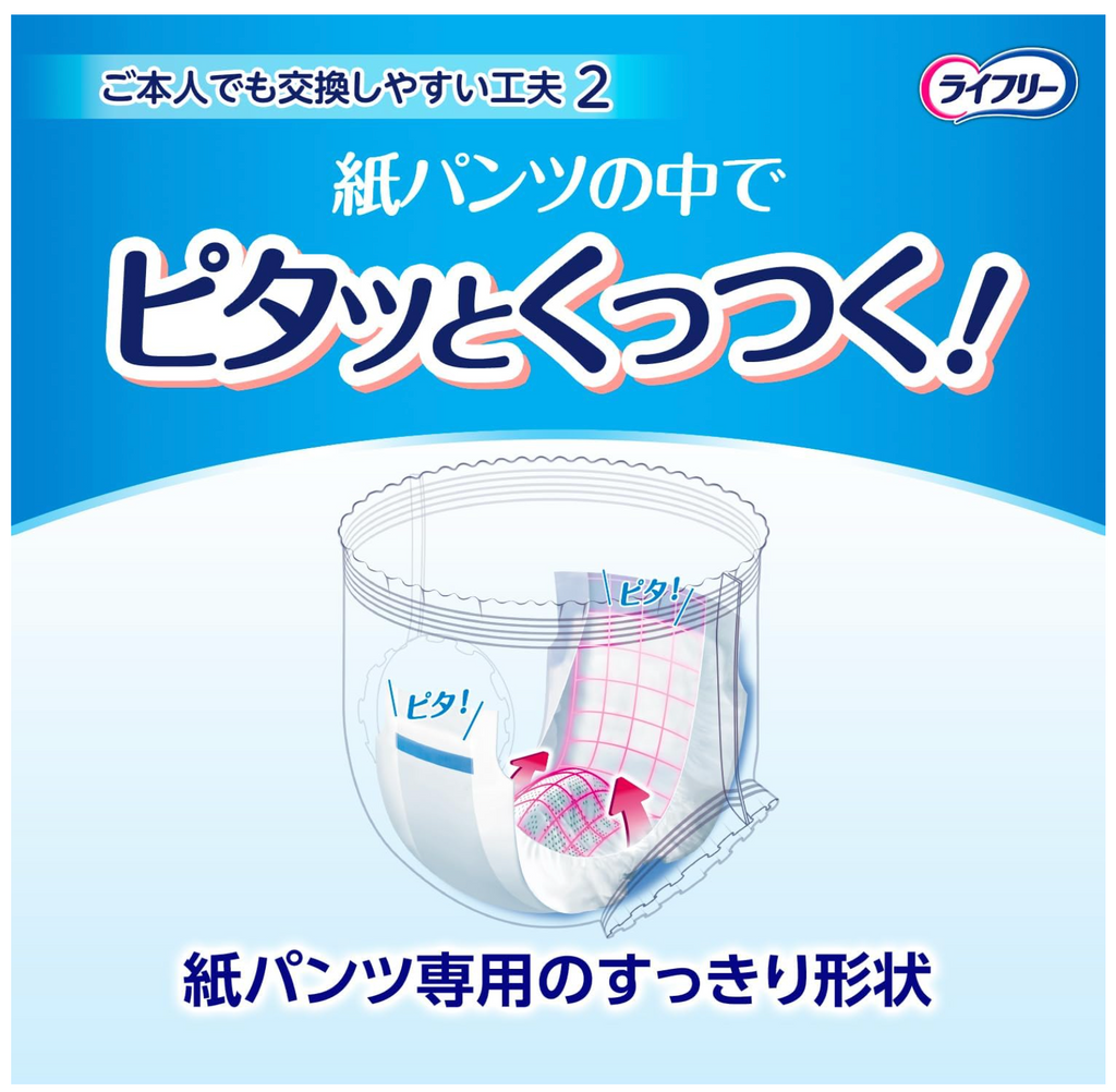 ライフリー パンツ用尿とりパッド ズレずに安心うす型紙パンツ専用 2回吸収 210枚 大人用おむつ 紙パンツ専用パッド(70枚×3) 【ケース品】