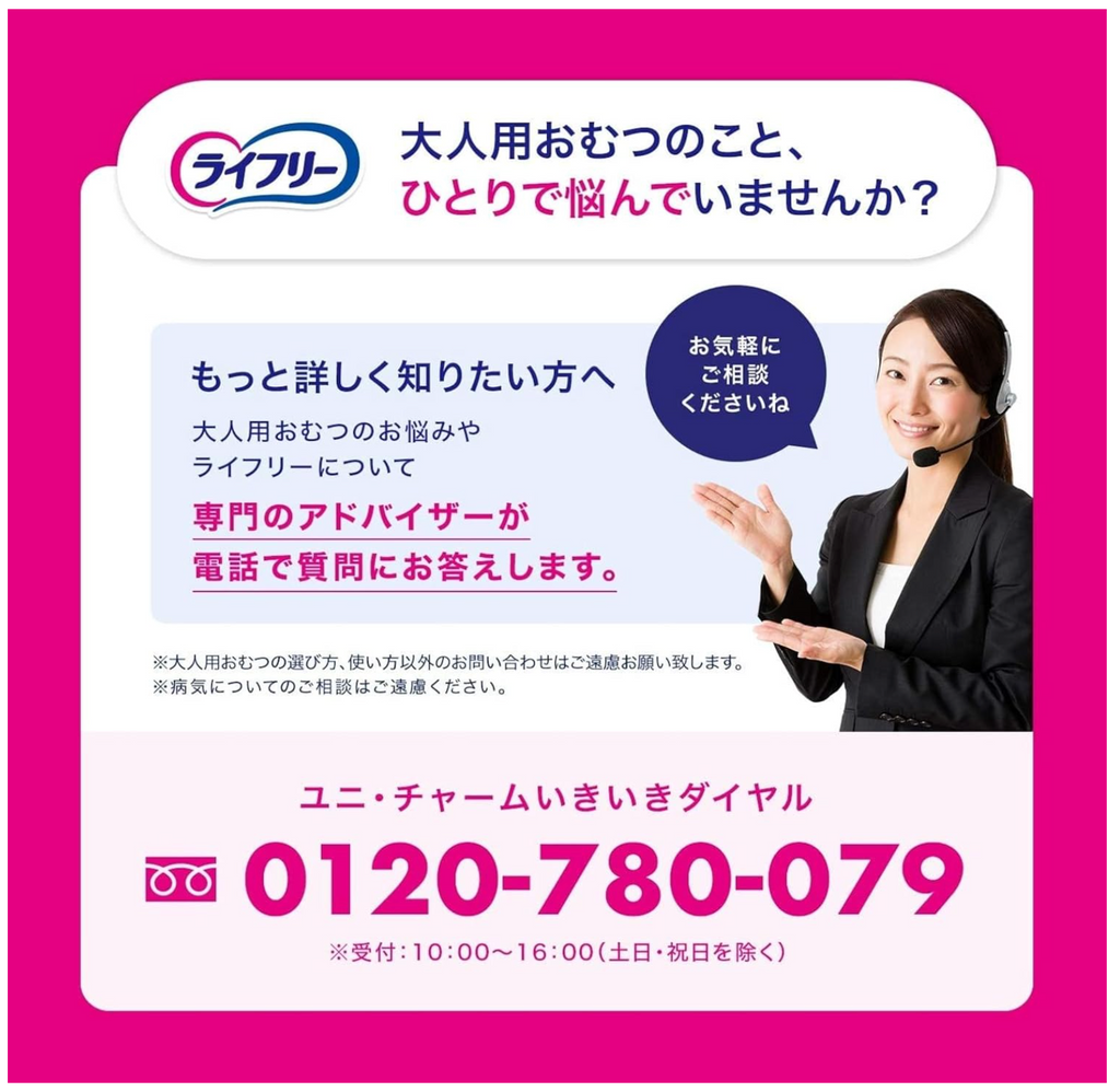 ライフリー パンツ用尿とりパッド ズレずに安心うす型紙パンツ専用 2回吸収 210枚 大人用おむつ 紙パンツ専用パッド(70枚×3) 【ケース品】