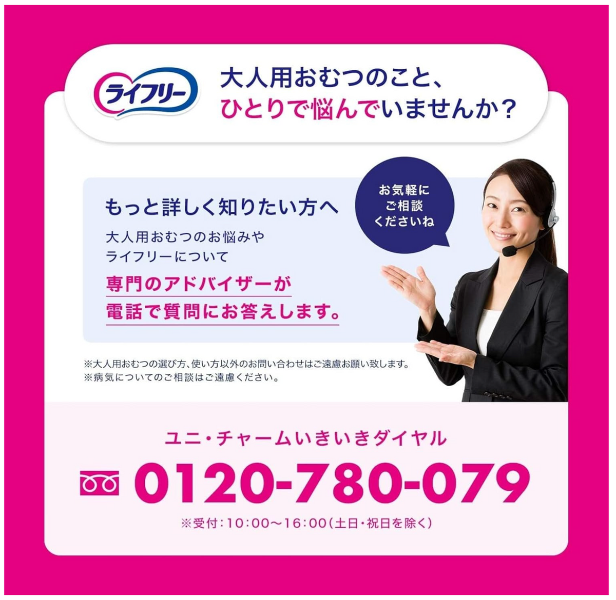 ライフリー パンツ用尿とりパッド ズレずに安心うす型紙パンツ専用 2回吸収 210枚 大人用おむつ 紙パンツ専用パッド(70枚×3) 【ケース品】