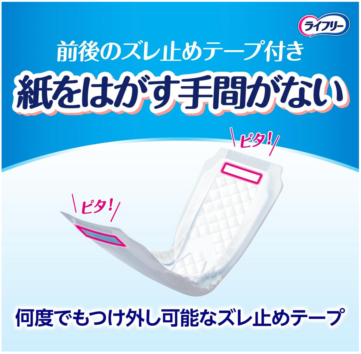 ライフリー パンツ用尿とりパッド ズレずに安心うす型紙パンツ専用 2回吸収 210枚 大人用おむつ 紙パンツ専用パッド(70枚×3) 【ケース品】