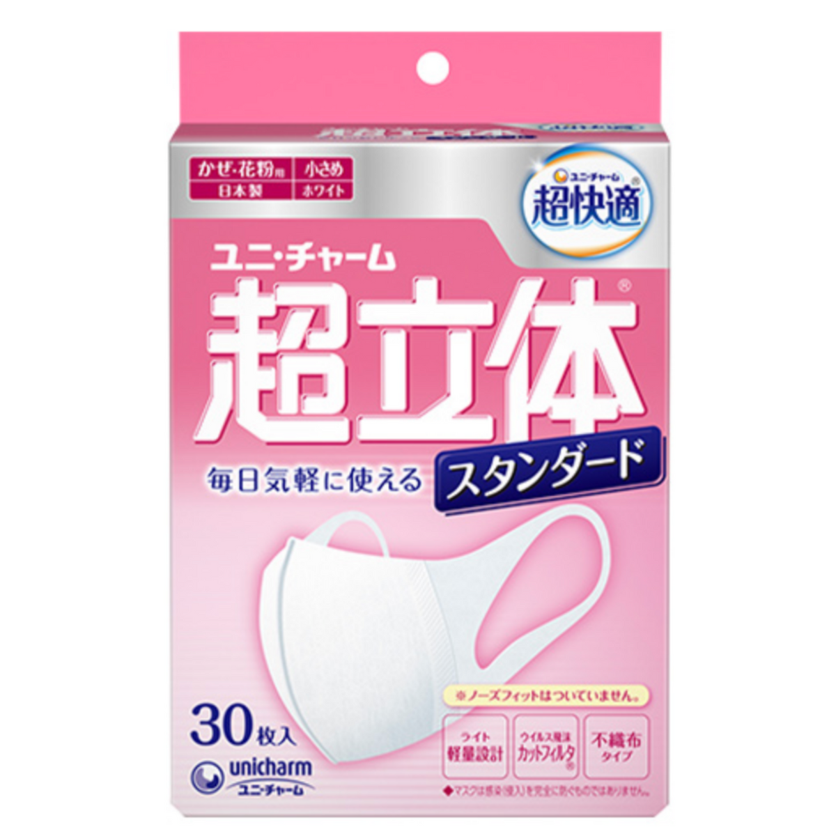 【アウトレット品】超立体マスク スタンダード 小さめサイズ・30枚入