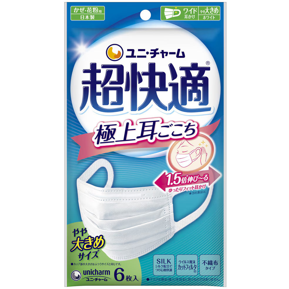 【アウトレット品】超快適マスク 極上耳ごこち やや大きめサイズ・6枚入