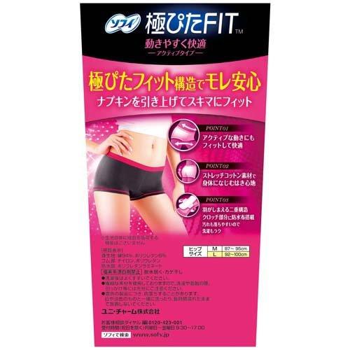 【アウトレット品】ソフィ 極ぴたFIT カジュアルフィット・ピュアグレー・Lサイズ