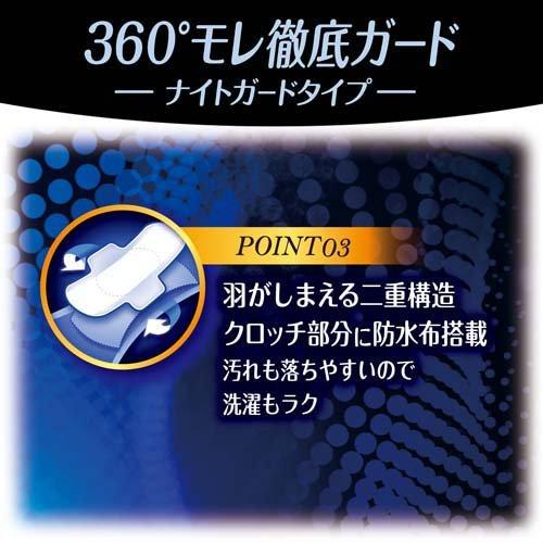 【アウトレット品】ソフィ 極ぴたFIT ナイトフィット ナイトブルー  Lサイズ