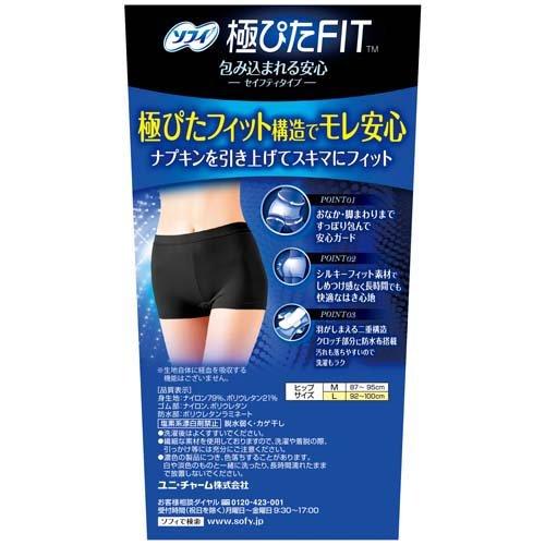 【アウトレット品】ソフィ 極ぴたFIT セイフティフィット ブラック Lサイズ 1枚入