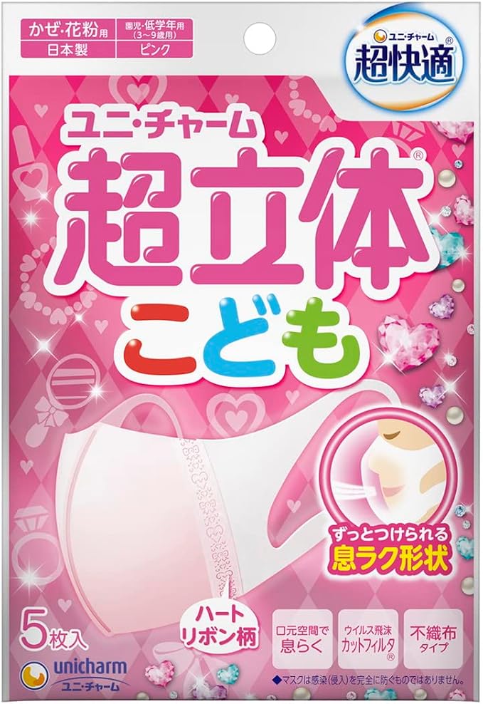 【アウトレット品】超立体マスク こども用 女の子向け ピンク ハートリボン柄 5枚入