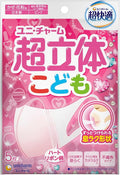 【アウトレット品】超立体マスク こども用 女の子向け ピンク ハートリボン柄 5枚入