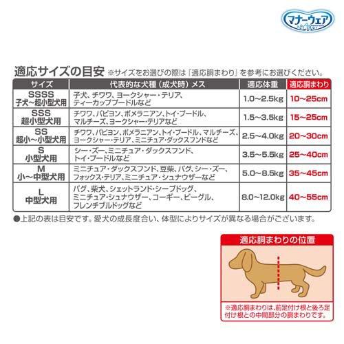 マナーウェア 長時間快適オムツ 男女共用・Sサイズ・30枚入