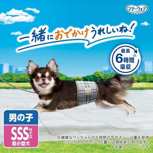 マナーウェア 男の子用 SSSサイズ トラッドテイスト 52枚入