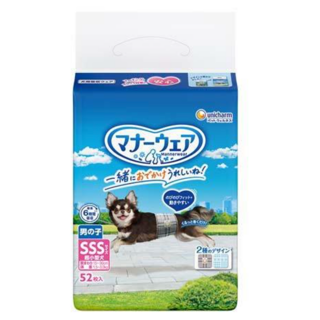マナーウェア 男の子用 SSSサイズ トラッドテイスト 52枚入