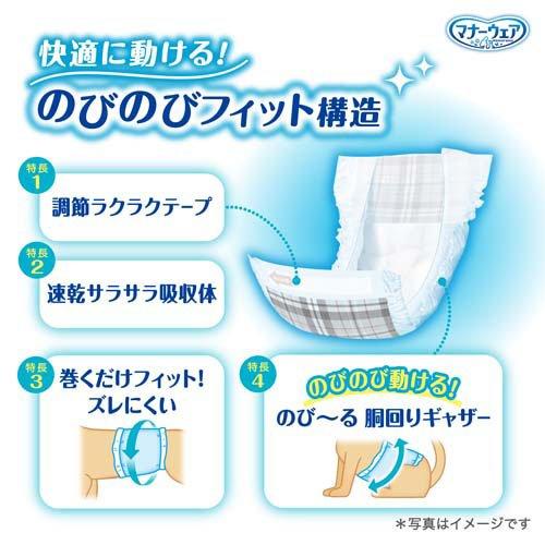 マナーウェア 男の子用 SSSサイズ トラッドテイスト 52枚入
