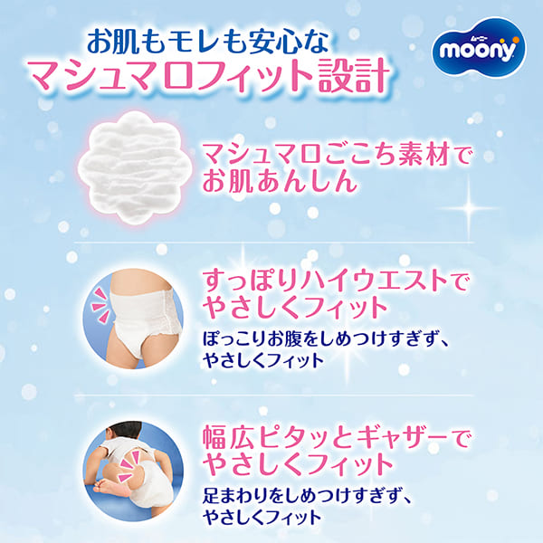 ムーニーマン マシュマロ肌ごこちモレ安心 女の子用 ビッグサイズ 38枚入