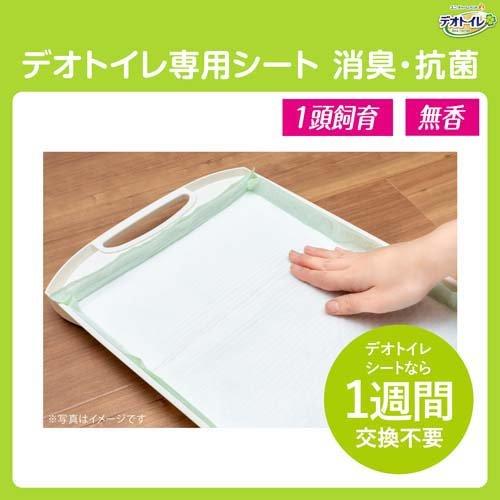 デオトイレ 消臭・抗菌シート 20枚入