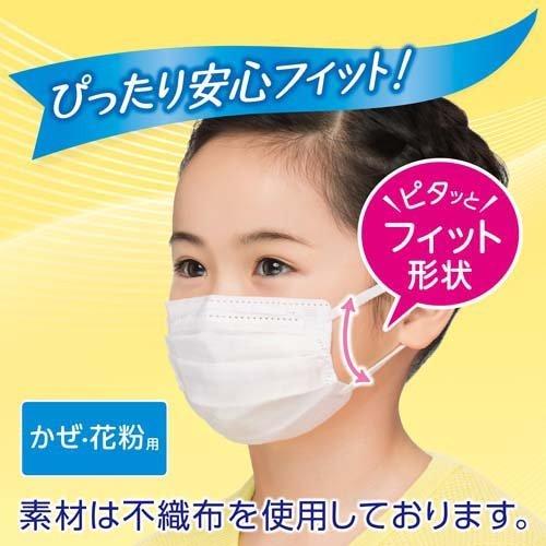 【アウトレット品】超快適マスク 高学年専用タイプ ホワイト 5枚入