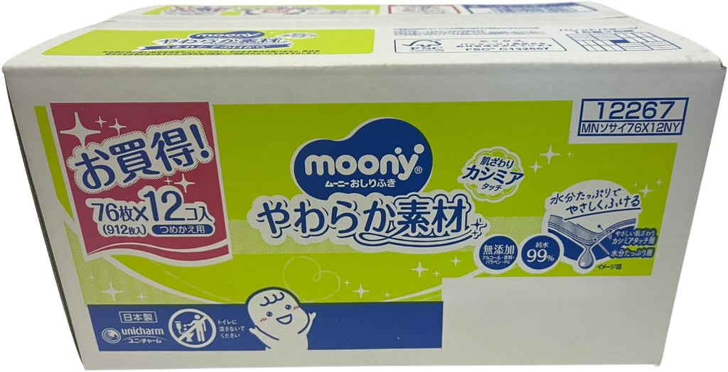 【アウトレット品】ムーニー おしりふき やわらか素材 詰替 76枚×12コ