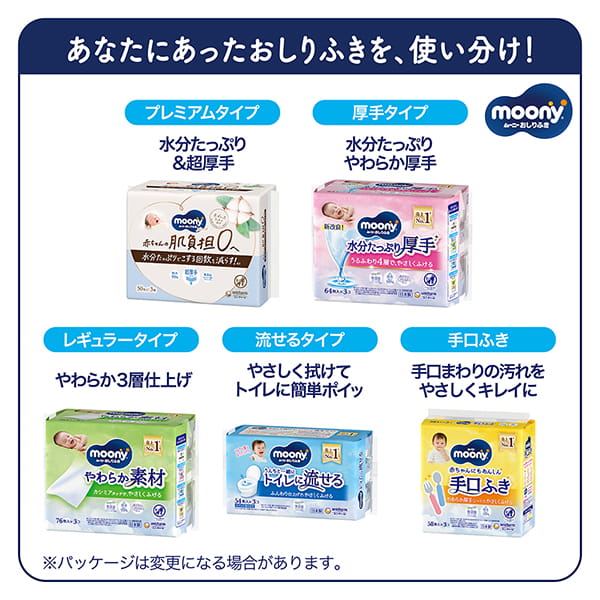 【アウトレット品】ムーニー おしりふき やわらか素材 詰替 76枚×12コ