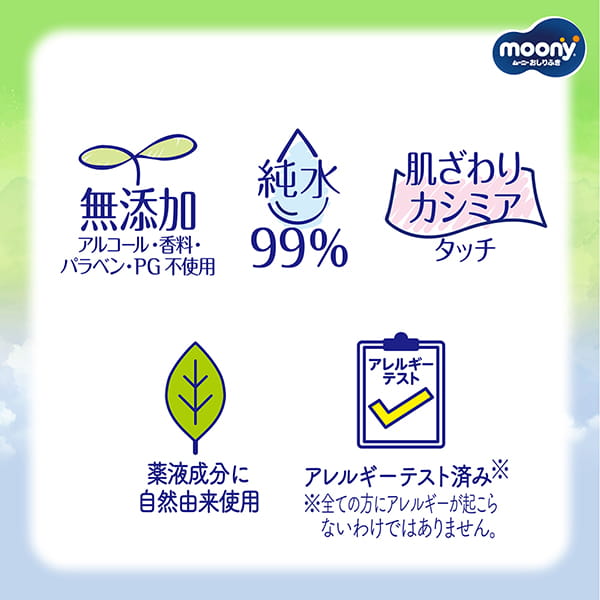 【アウトレット品】ムーニー おしりふき やわらか素材 詰替 76枚×12コ