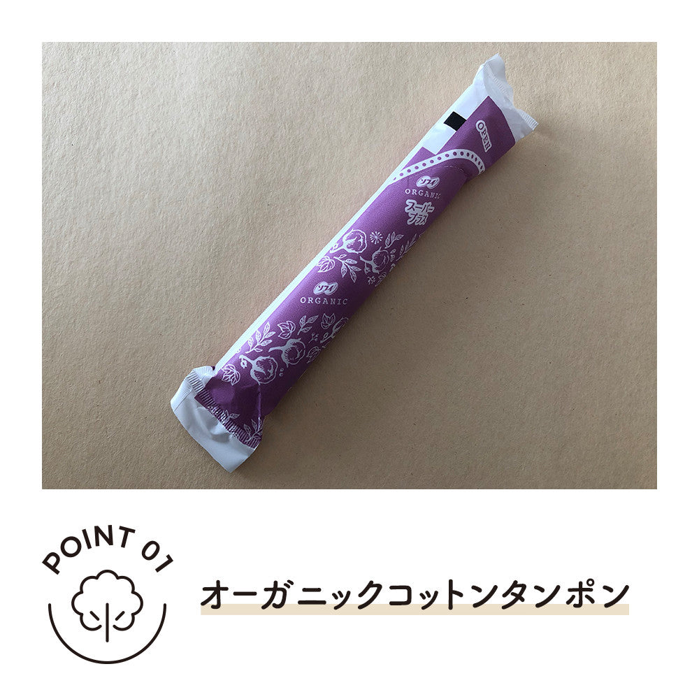【アウトレット品】ソフィ ソフトタンポン オーガニックコットン100％ スーパープラス 特に量の多い日用・21個入
