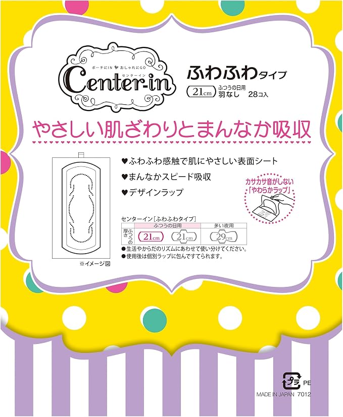 【アウトレット品】ふわふわタイプ ふつうの日用 羽なし 21cm 28コ×2パック（56コ入）