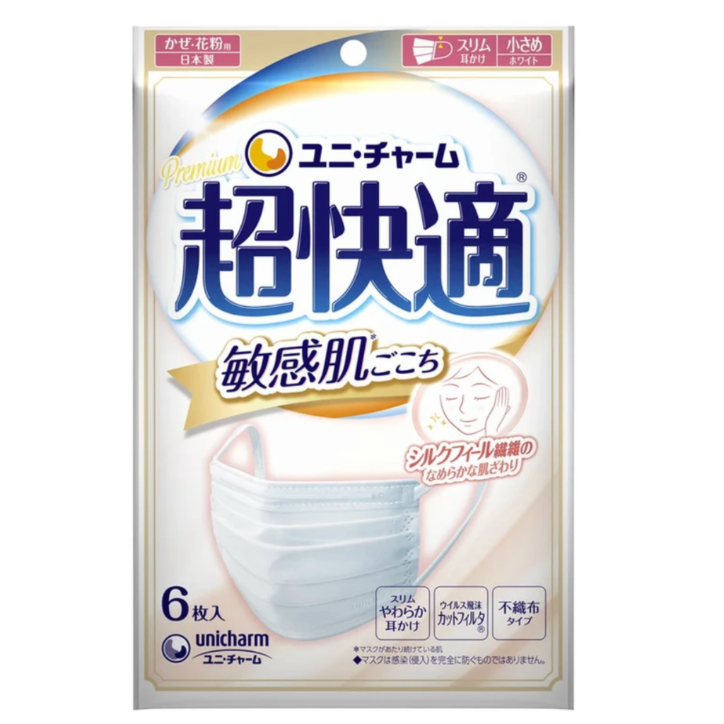 【アウトレット品】超快適マスク 敏感肌ごこち 小さめサイズ・6枚入
