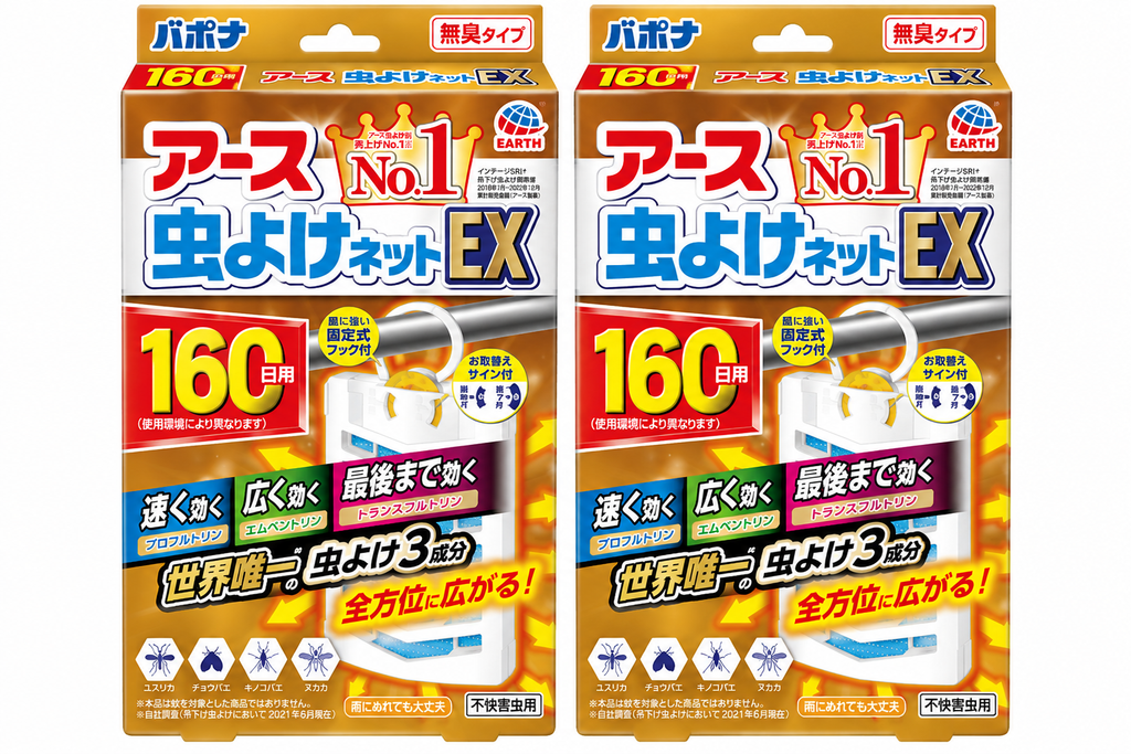 【まとめ買い・２セット】アース虫よけネットEX 160日用 2個セット