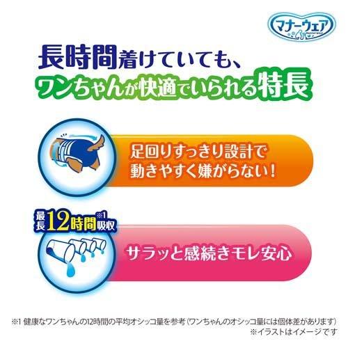 マナーウェア 長時間快適オムツ 男女共用・Sサイズ・30枚入