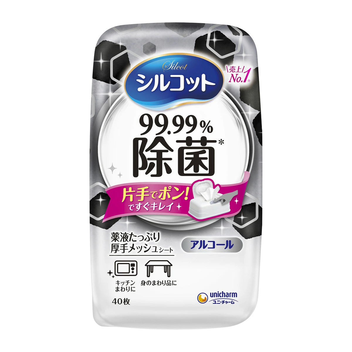 【アウトレット品】シルコット 99.99％除菌ウェットティッシュ 本体40枚